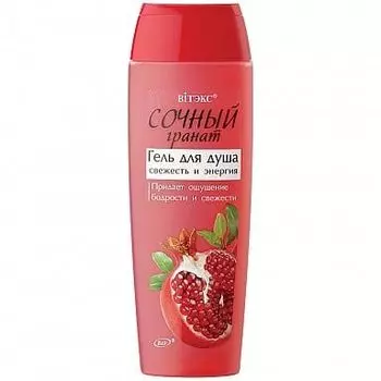 Гель для душа Свежесть и энергия Сочный гранат Витэкс 400мл