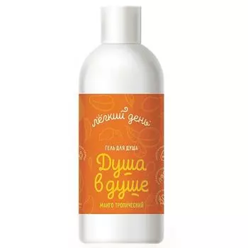 Гель для душа тропический манго Легкий день Profy Mill/Профи Милл 400мл