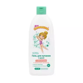Гель для купания и душа с пантенолом и молочной кислотой с 3 лет Мое Солнышко фл. 400мл