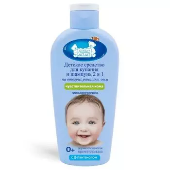 Гель для купания и шампунь 2в1 детский 0+ без слез Наша мама 250мл