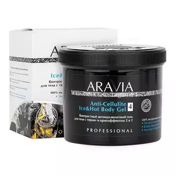 Гель для тела контрастный антицеллюлитный с термо и крио эффектом Aravia Organic/Аравия 550мл
