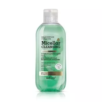 Гель для умывания лица отшелушивающий Матирующее очищение Micellar Cleaning Белита 200мл