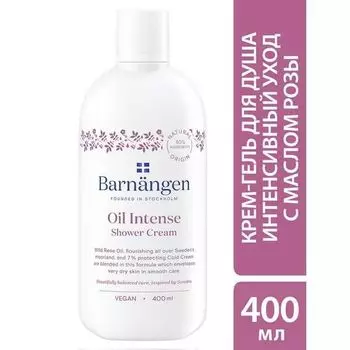 Гель-крем для душа Oil Intense Barnangen/Берненген 400мл