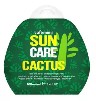 Гель после загара для лица и тела увлажняющий Cactus, Cafe mimi 100 мл