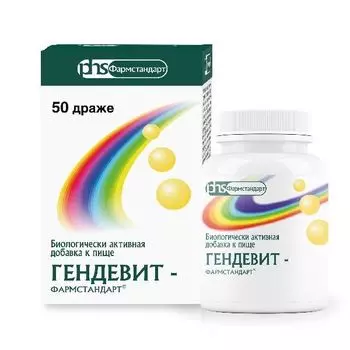 Гендевит Фармстандарт драже банка 1000мг 50шт