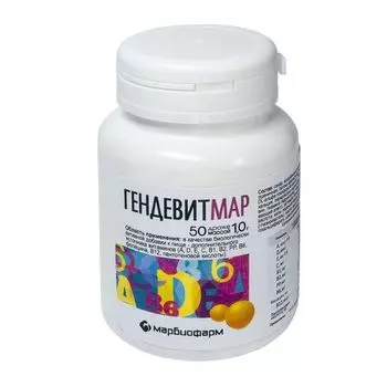 Гендевитмар драже 1г 50шт