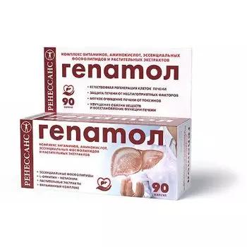 Гепатол Ренессанс капсулы 520мг 90шт