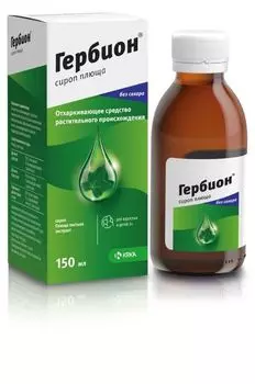 Гербион сироп плюща 150мл