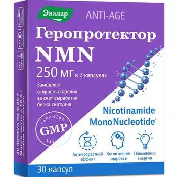 Геропротектор НМН Эвалар капсулы 0,25г 30шт