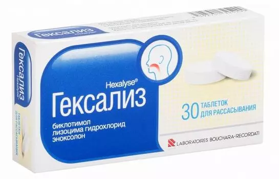 Гексализ таблетки для рассасывания 30шт