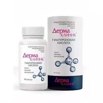 Гиалуроновая кислота Дермаклиник капсулы 0,4г 60шт
