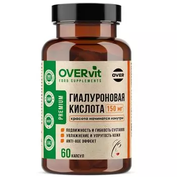Гиалуроновая кислота OVERvit Over/Овер капсулы 150мг 60шт