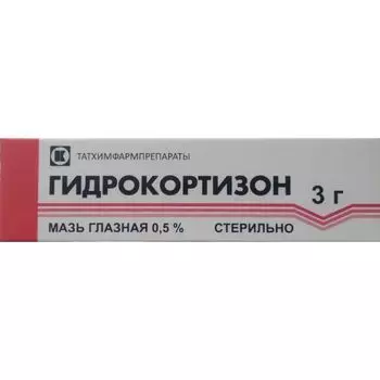 Гидрокортизон мазь глазная 0,5% 3г