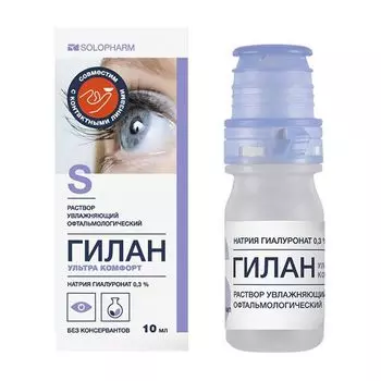 Раствор офтальмологический увлажняющий Гилан Ультра Комфорт фл.-кап. 0,3% 10мл