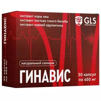 Гинавис GLS капсулы 450мг 30шт
