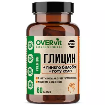 Гинкго билоба+Готу кола+Глицин OVERvit/ОВЕРвит капсулы 60шт