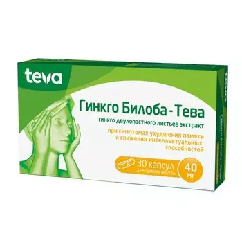 Гинкго Билоба-Тева капсулы 40мг 30шт