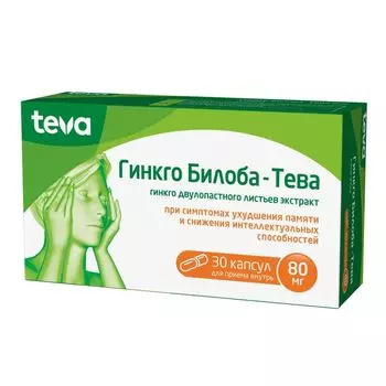 Гинкго Билоба-Тева капсулы 80мг 30шт
