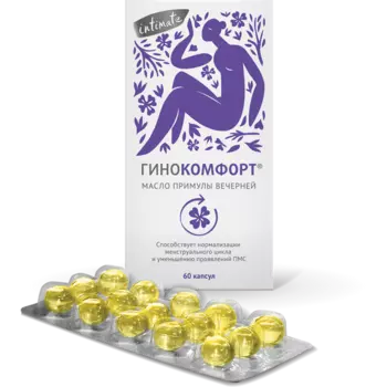 Гинокомфорт масло примулы вечерней капсулы 60шт