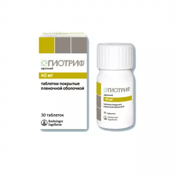 Гиотриф таблетки п/о плен. 40мг 30шт