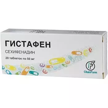 Гистафен таблетки 50мг 20шт