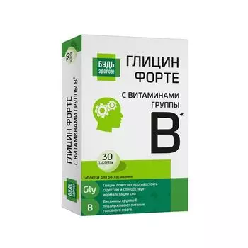 Глицин Форте с витаминами В1, В6, В12 Будь Здоров! таблетки 600мг 30шт