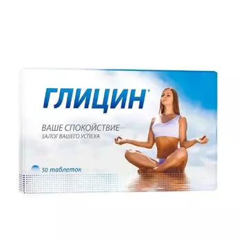 Глицин таблетки 110мг 50шт