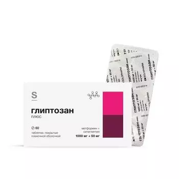 Глиптозан Плюс таблетки п/о плен. 1000мг+50мг 60шт