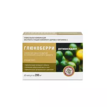 Глюкоберри капсулы 200мг 60шт
