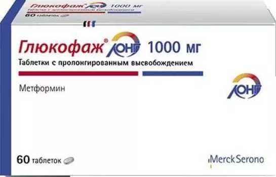 Глюкофаж Лонг таблетки с пролонг. высвобожд. 1000мг 60шт