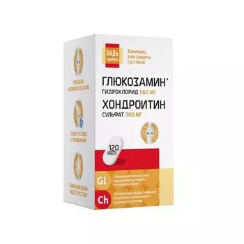 Глюкозамин+Хондроитин Будь Здоров! капсулы 1100мг 120шт
