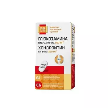 Глюкозамин+Хондроитин Будь Здоров! капсулы 1100мг 200шт