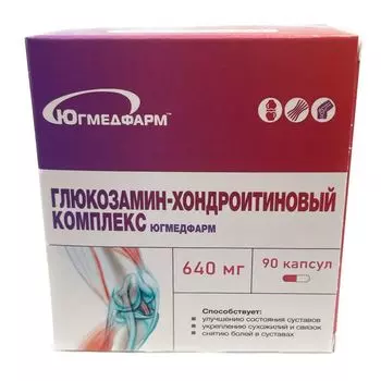Глюкозамин-хондроитиновый комплекс Югмедфарм капсулы 640мг 90шт