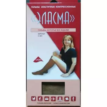 Гольфы компрессионные женские Эласма С-501 1 класс компрессии бежевые р.1 (XS)