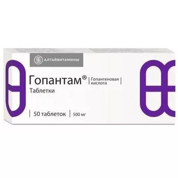 Гопантам таблетки 500мг 50шт