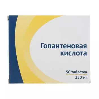 Гопантеновая кислота таблетки 250мг 50шт