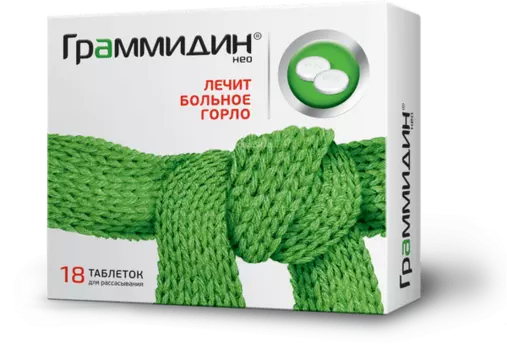 Граммидин Нео таблетки для рассасывания 3мг+1мг 18шт