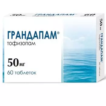 Грандапам таблетки 50мг 60шт