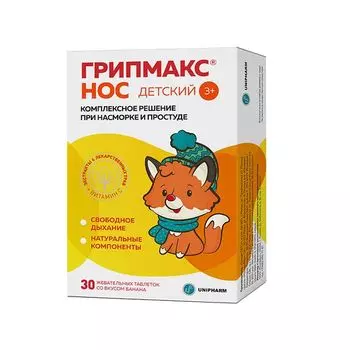 Грипмакс Нос для детей вкус банана таблетки жевательные 1071мг 30шт