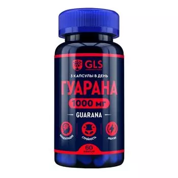 Гуарана 1000 GLS капсулы 400мг 60шт