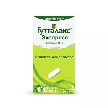 Гутталакс Экспресс суппозитории ректальные 10мг 6шт
