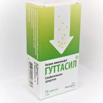Гуттасил таблетки 5мг 10шт