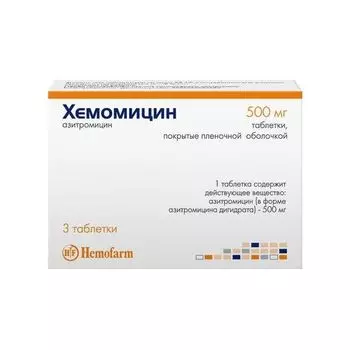 Хемомицин таблетки п/о плен. 500мг 3шт