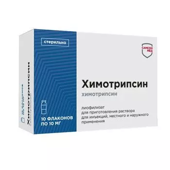 Химотрипсин лиофилизат для приг. раствора для инъекций, местного и наружного применения фл. 10мг 10шт