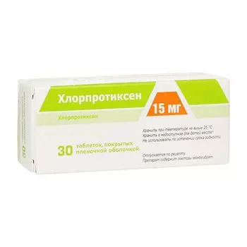 Хлорпротиксен таблетки п/о плен. 15мг 30шт