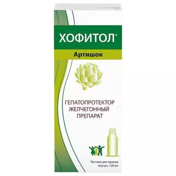 Хофитол раствор для приема внутрь 20г/100мл 120мл