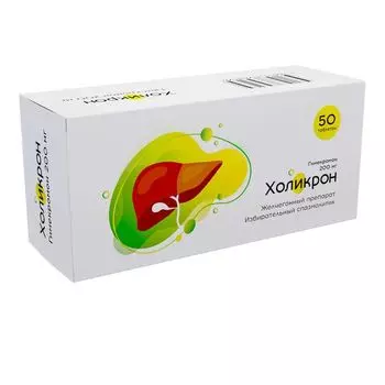 Холикрон таблетки 200мг 50шт