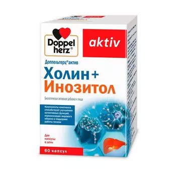 Холин+Инозитол Activ Doppelherz/Доппельгерц капсулы 1070мг 60шт