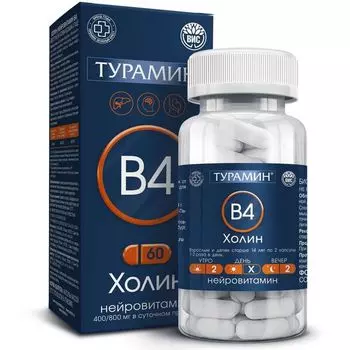 Холин (нейровитамин В4) Турамин капсулы 0,73г 60шт