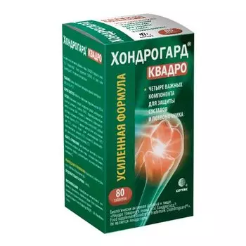 Хондрогард Квадро Артлайф таблетки п/о плен. 1030мг 80шт